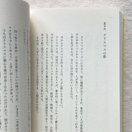 上田信治｜成分表