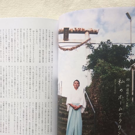 与論の日々