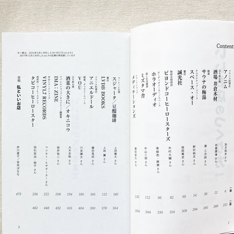 いいお店のつくり方