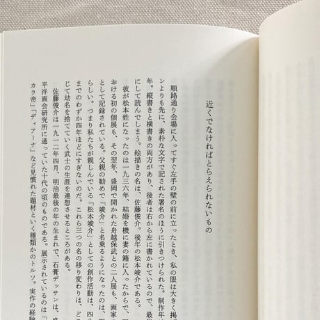 堀江敏幸｜定形外郵便