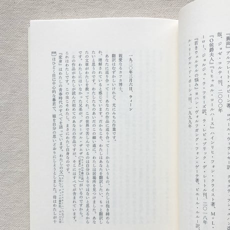 マイ＝フィリップ・ジョンシュレー ｜あなたの迷宮のなかへ