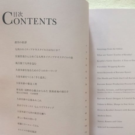 TRAVEL UNA 創刊号