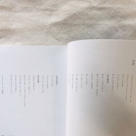 夢を描く女性たち  イラスト偉人伝