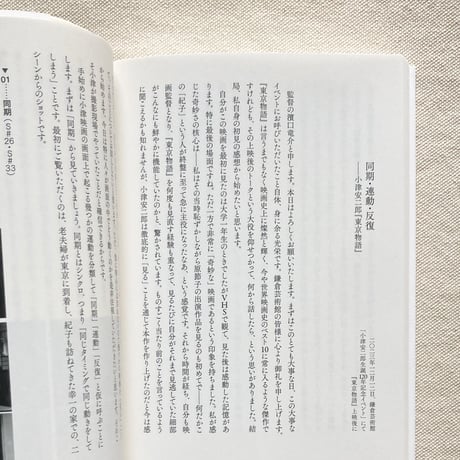 濱口竜介｜他なる映画と1.2