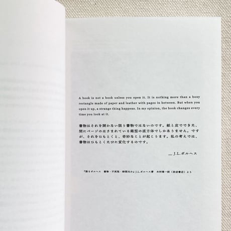 平行書物展 〜Il libri parallela〜