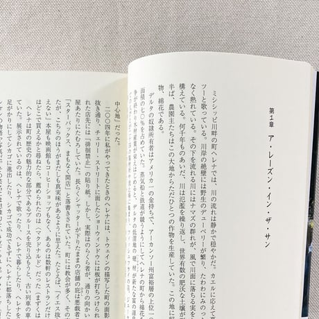 ミシェル・クオ｜パトリックと本を読む