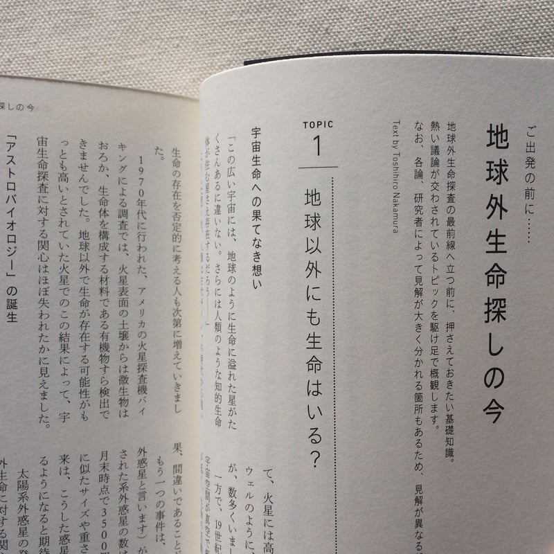 佐藤勝彦|科学者18名人にお尋ねします。宇宙には、だれかいます 佐藤勝彦|科学者18名人にお尋ねします。宇宙には、だれかいます