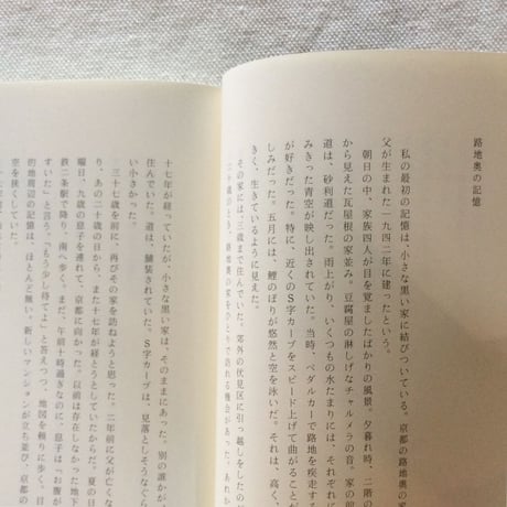 西尾勝彦｜歩きながらはじまること