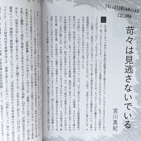 仕事文脈 vol,17