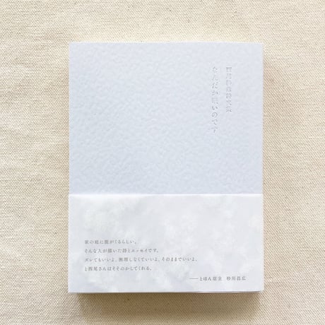 西尾勝彦｜なんだか眠いのです