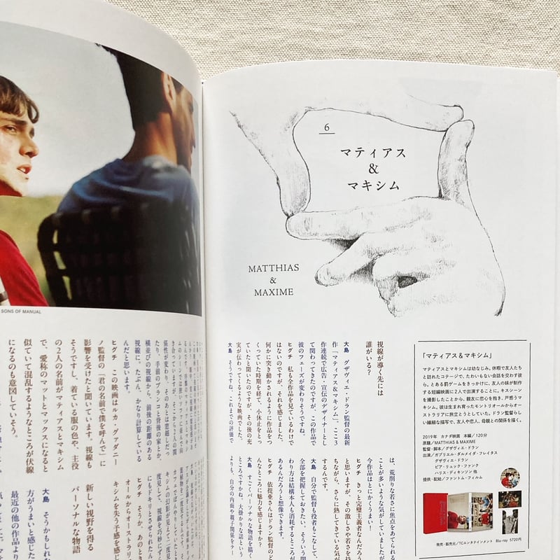 も*う様 ラース・フォン・トリアー ヒグチユウコ 大島依堤亜 Tシャツ