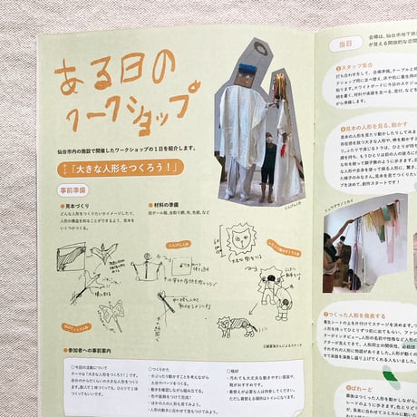 みんなでつくるよ広場の人形劇！2018→2023