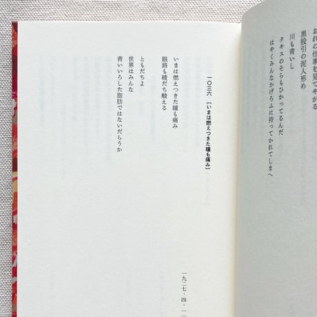 宮沢賢治｜農民芸術概論