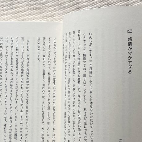 餠井アンナ｜へんしん不要