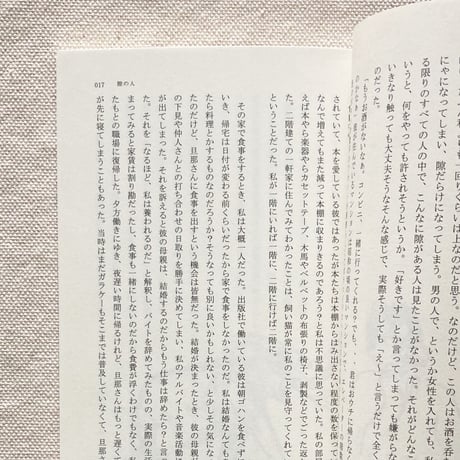 心がなければ幸いだ  if you don't have a heart, you are very lucky.
