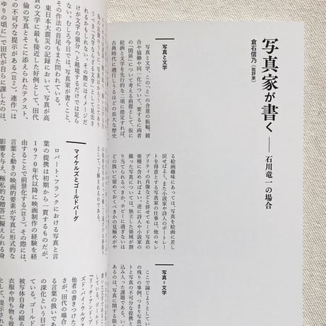 写真批評 復刊第1号