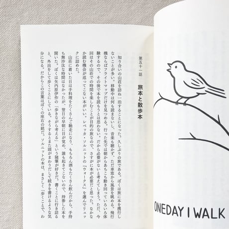 岡本 仁｜また 果てしのない本の話