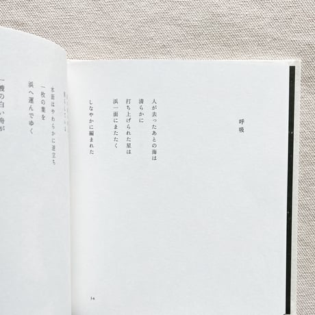 柊有花｜旅の心を取り戻す