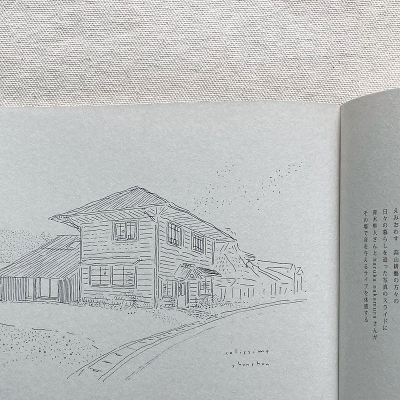 ◆一点物 原画 素描家しゅんしゅん shunshun ツバキ文具店の鎌倉案内 素描家 shunshun（しゅんしゅん ）: publication