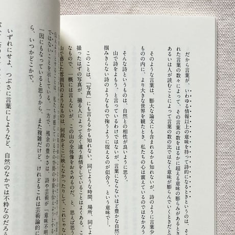 山と人　テクネ―