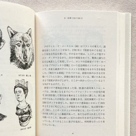 エドワード・ケアリー｜B：鉛筆と私の500日