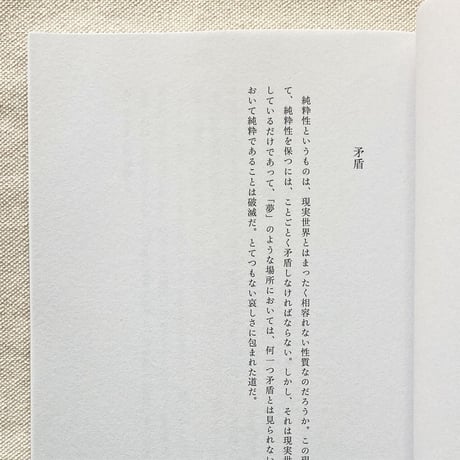 岩瀬崇｜ことばの途上