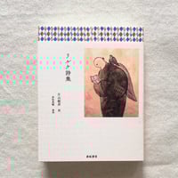 ライナー・マリア・リルケ｜リルケ詩集