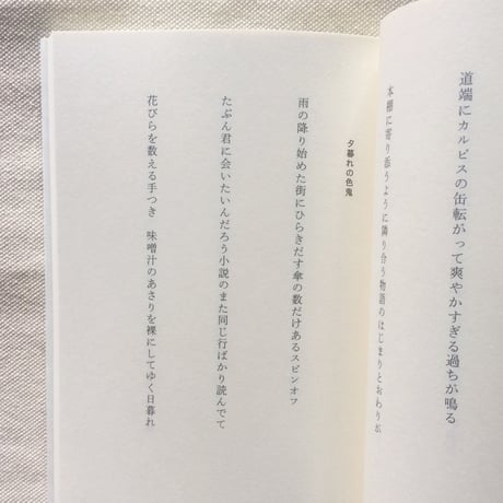 近江瞬｜飛び散れ、水たち