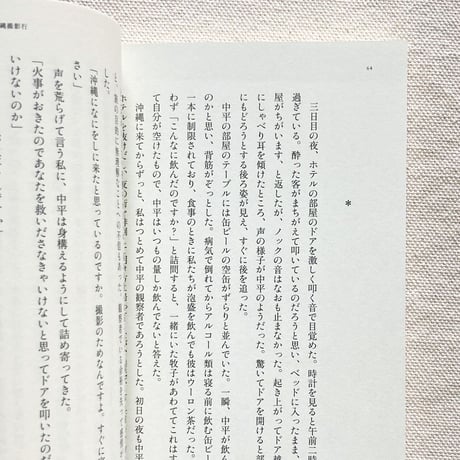 カタリココ文庫｜私、写真を放棄することは、全く不可能です