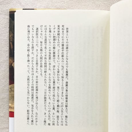 川井俊夫｜金は払う、冒険は愉快だ