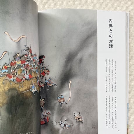 はじめてであう安野光雅