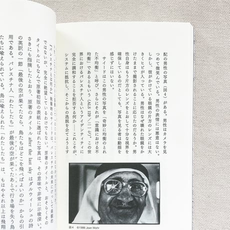 中井亜佐子｜エドワード・サイードある批評家の残響