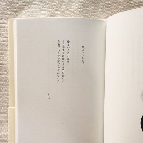 ブッシュ孝子｜暗やみの中で一人枕をぬらす夜は