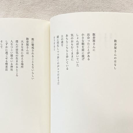 西尾勝彦｜なんだか眠いのです