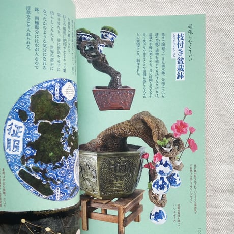 福本歩｜無用的芸術 フクモ陶器