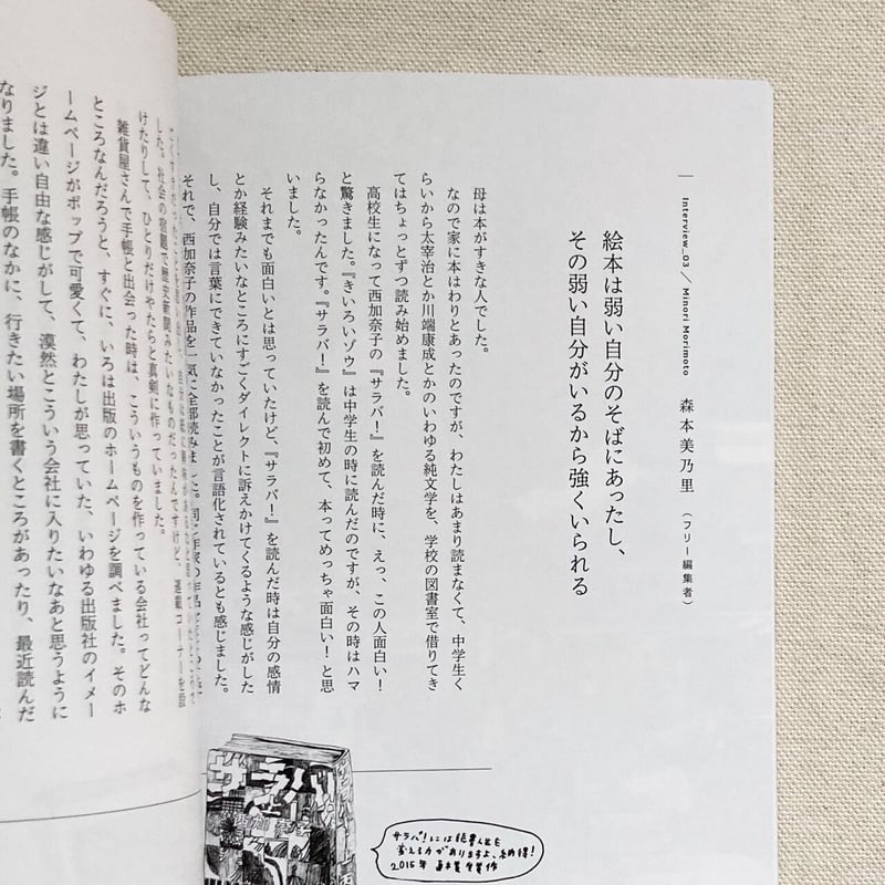 笠井瑠美子｜製本と編集者 | 曲線