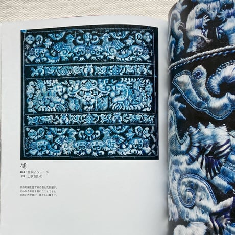 ミャオ族の刺繍とデザイン