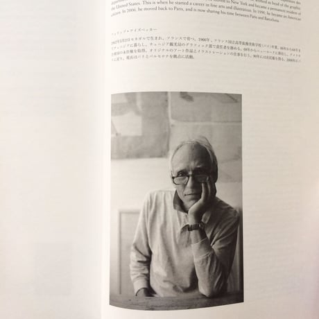 Philippe Weisbecker｜WORKS IN PROGRESS
