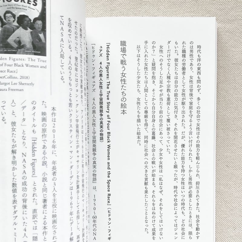 堂本かおる｜絵本戦争 | 曲線