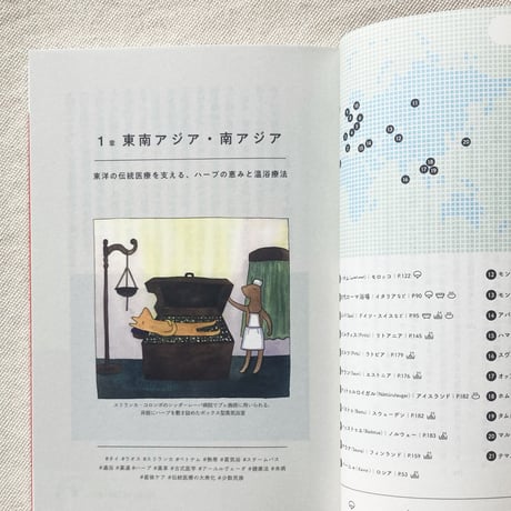 こばやしあやな｜世界浴場見聞録