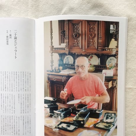OYATTU MAGAZINE 創刊号