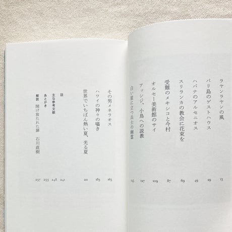 鳥羽和久｜光る夏