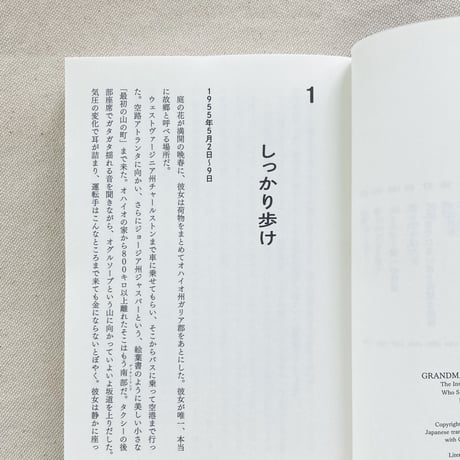 ベン・モンゴメリ｜グランマ・ゲイトウッドのロングトレイル