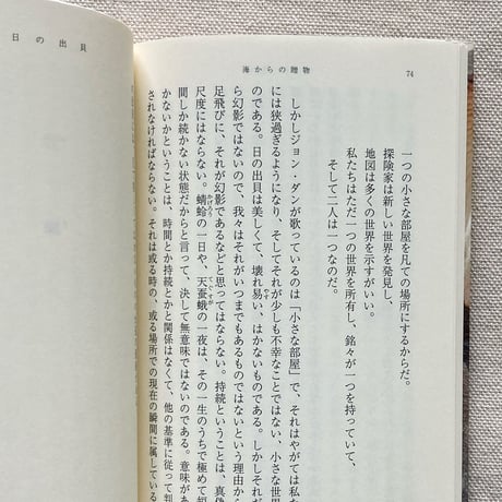 アン・モロウ・リンドバーグ｜海からの贈物