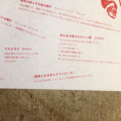 曲線 × PUMPQUAKES ポスター