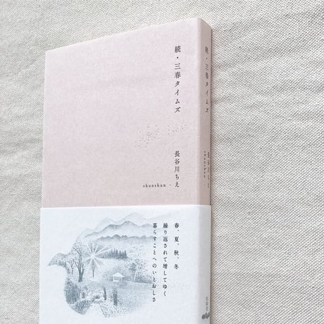 長谷川ちえ・shunshun｜続・三春タイムズ