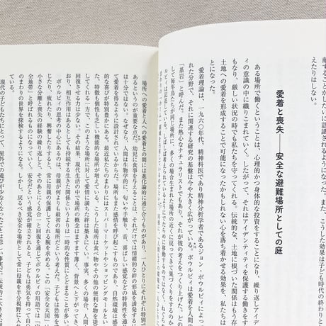 Sue Stuart-Smith｜庭仕事の真髄