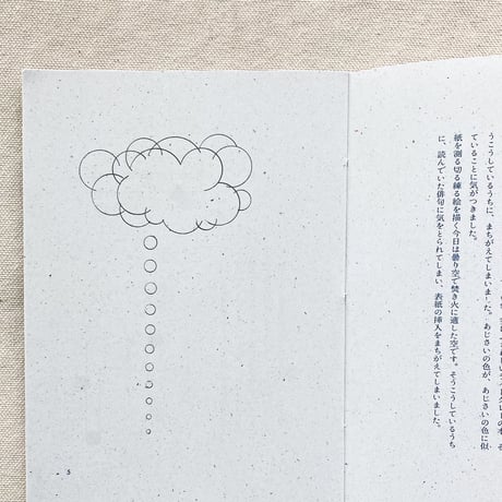 ヒロイヨミ社｜fumbling