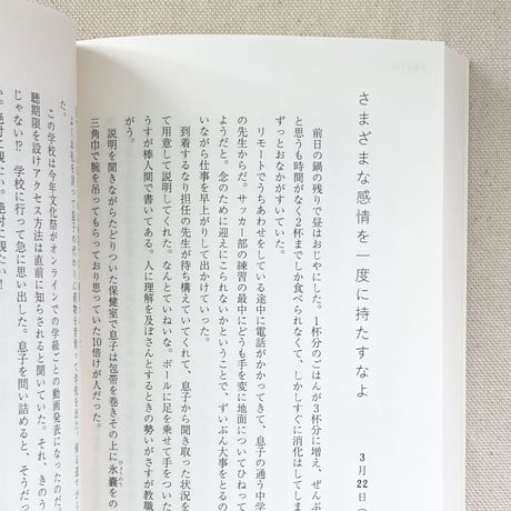 古賀及子｜ちょっと踊ったりすぐにかけだす