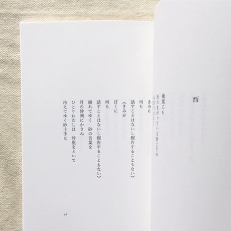 栗原洋一｜吉田